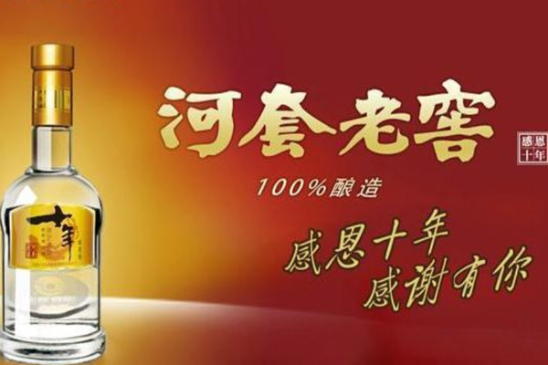 河套老窖加盟门店