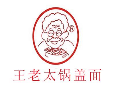 王老太锅盖面加盟费