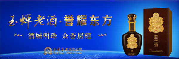 玉蝉酒加盟费