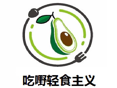 吃嘢轻食主义加盟费