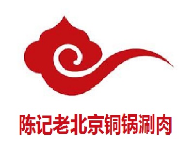 陈记老北京铜锅涮肉加盟费