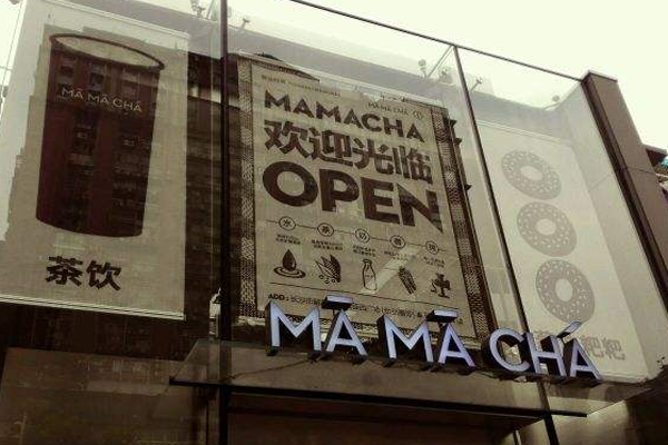 mamacha妈妈茶