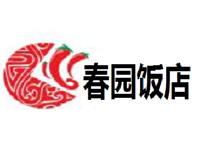 春园饭店加盟费