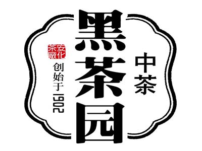 中茶黑茶园加盟