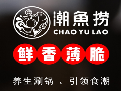 潮鱼捞加盟费