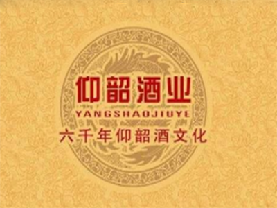 仰韶酒加盟费