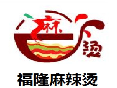 福隆麻辣烫加盟电话