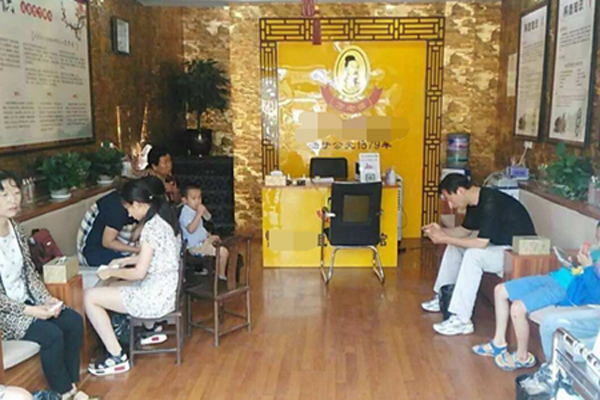 悟元子鼻炎馆加盟店