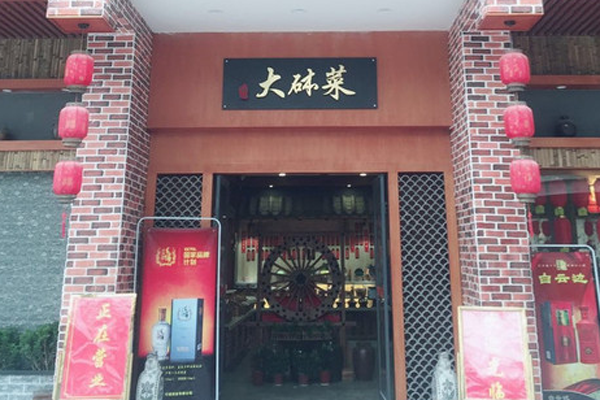 楚灶大砵菜加盟费