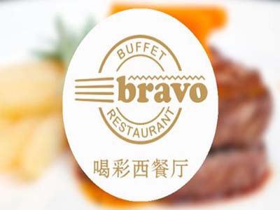喝彩西餐厅加盟电话