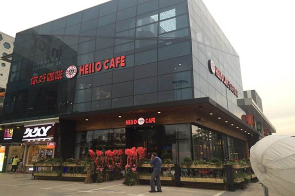 Hello Cafe咖啡加盟费