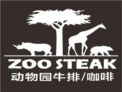 zoosteak动物园牛排加盟费