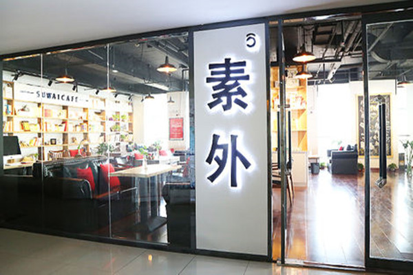 素外咖啡加盟费