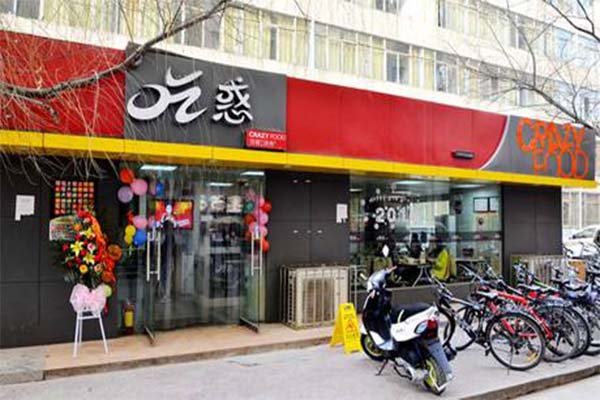 吃惑人家加盟费