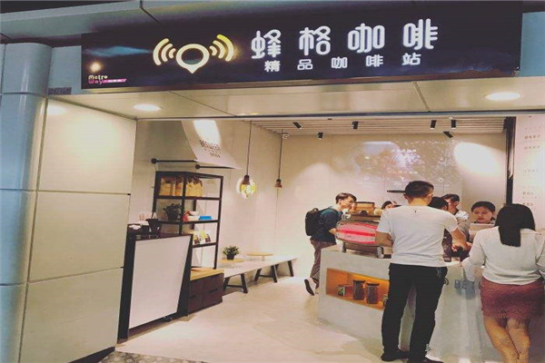 广州between蜂格咖啡加盟费