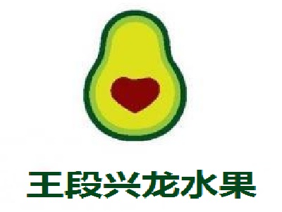 王段兴龙水果加盟电话