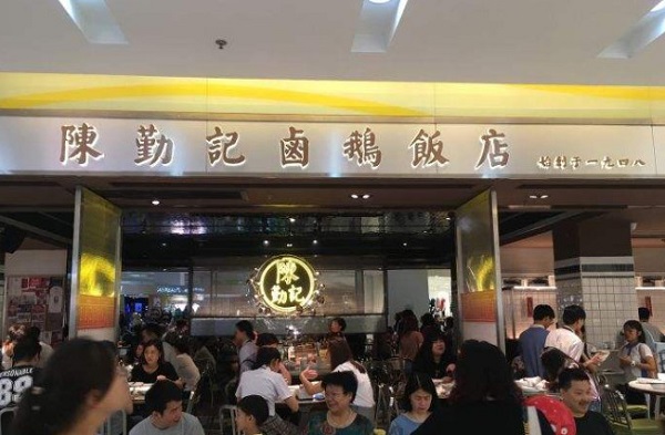 陈勤记卤鹅饭店加盟费