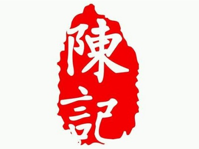 陈记草原碳烤羊腿加盟电话