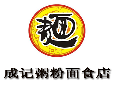 成记粥粉面食店加盟