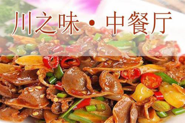 川之味江湖菜加盟费