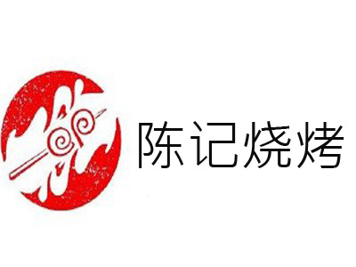 陈记烧烤加盟电话