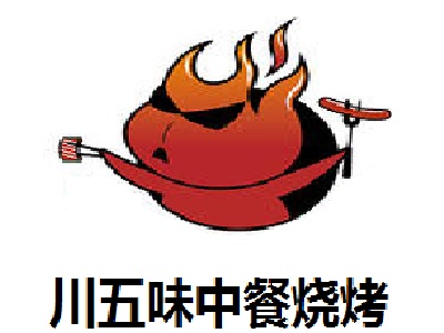 川五味中餐烧烤加盟电话
