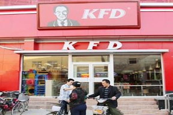 kfd美式快餐加盟费