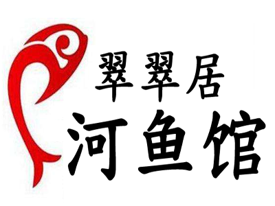 翠翠居河鱼馆加盟