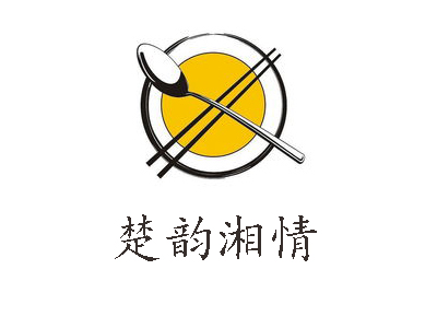 楚韵湘情加盟费