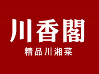 川香阁饭店加盟费