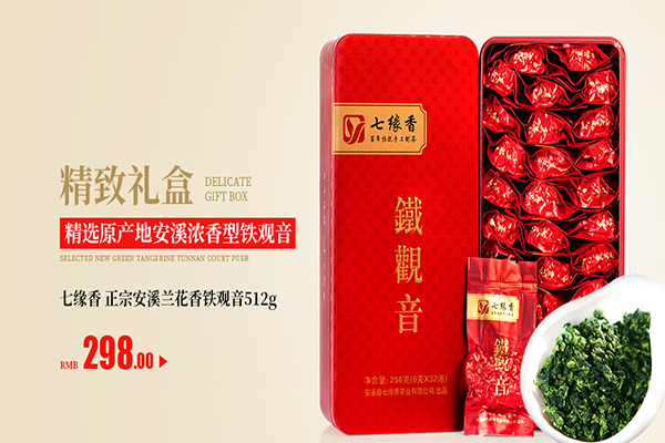 七缘香加盟费