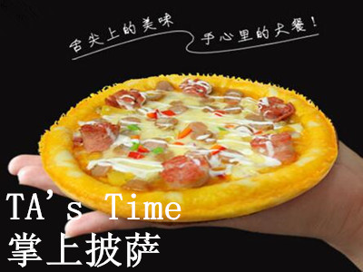 TA's Time 掌上披萨加盟费