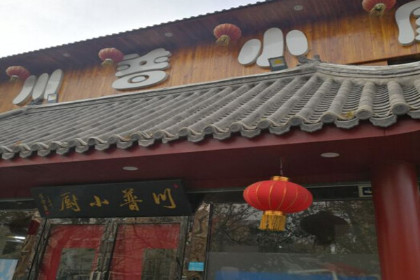 川普小厨加盟费