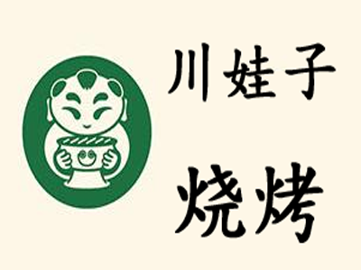 川娃子烧烤加盟电话