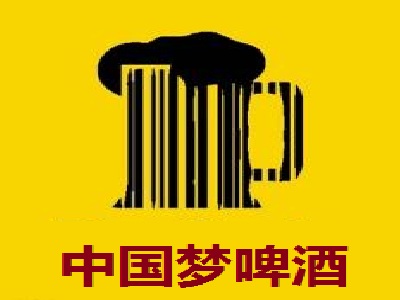 中国梦啤酒加盟费