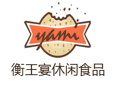 衡王宴休闲食品加盟电话