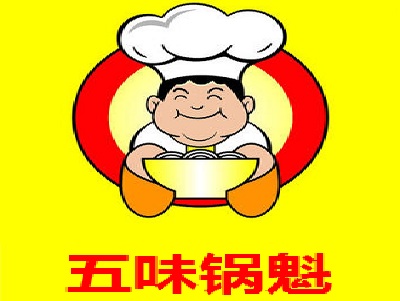 五味锅魁加盟费