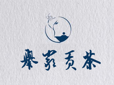 举岩贡茶加盟电话