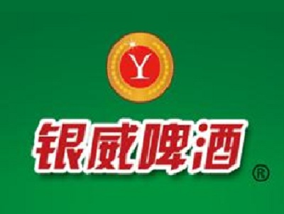 银威啤酒加盟电话