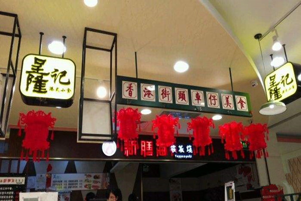 呈隆记加盟费