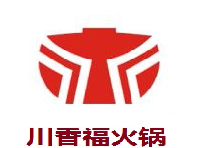 川香福火锅加盟费