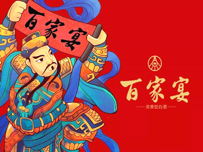 百家宴酒加盟费