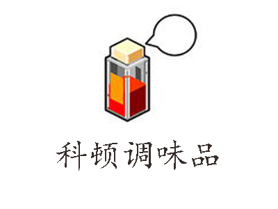 科顿调味品加盟费