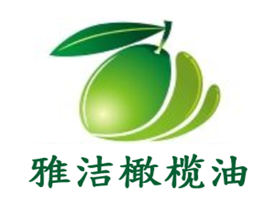 雅洁橄榄油加盟