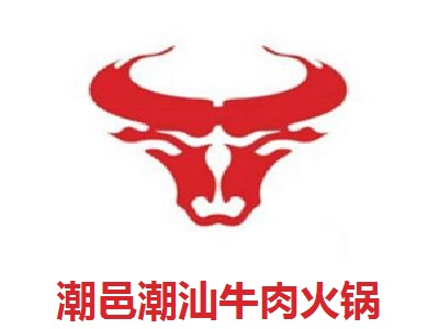 潮邑潮汕牛肉火锅加盟费
