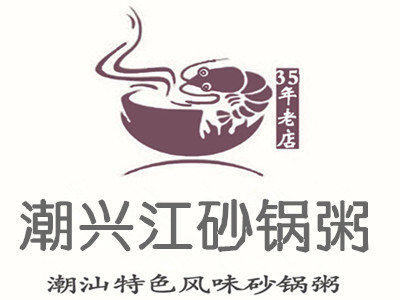 潮兴江砂锅粥加盟费