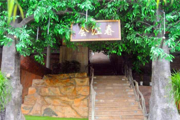 春江会生态餐厅加盟费