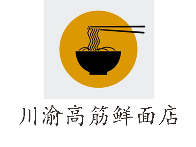 川渝高筋鲜面店加盟费