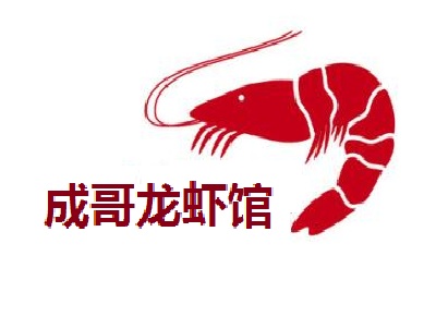 成哥龙虾馆加盟