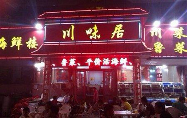 川味居加盟费
